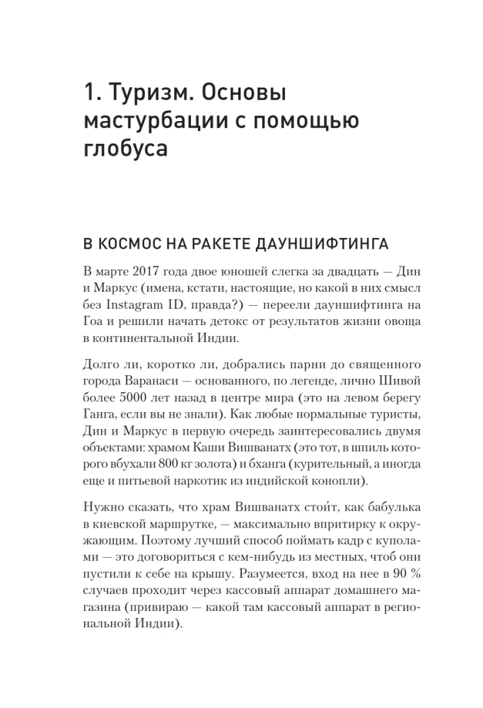Nekas nav patiesība. Īsa cilvēces muļķības vēsture — foto 10