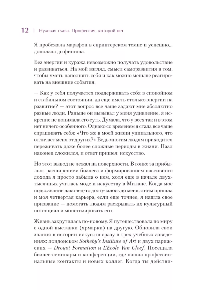 Dirbtiniai pinigai. Kaip užsidirbti iš meno objektų — nuotrauka 9