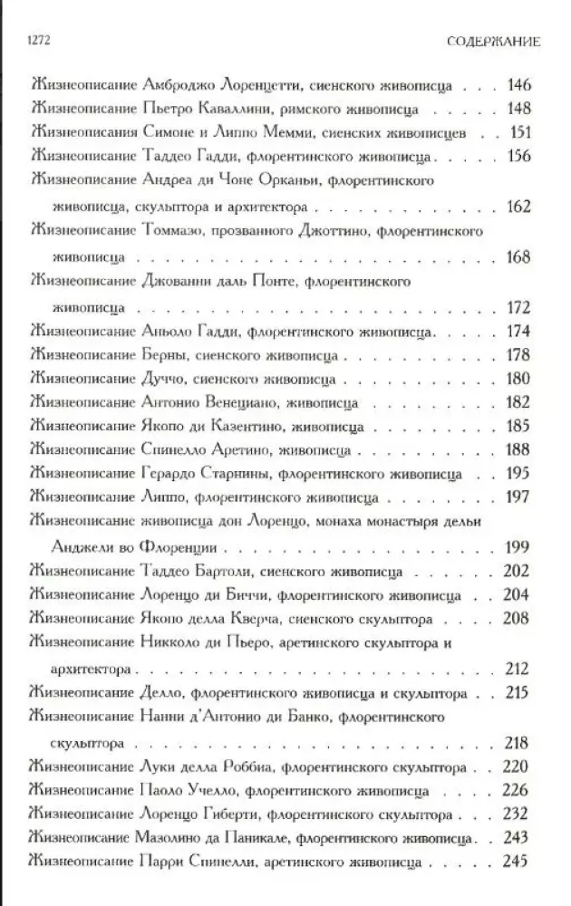 The Complete Collection of Biographies of the Most Famous — photo 3