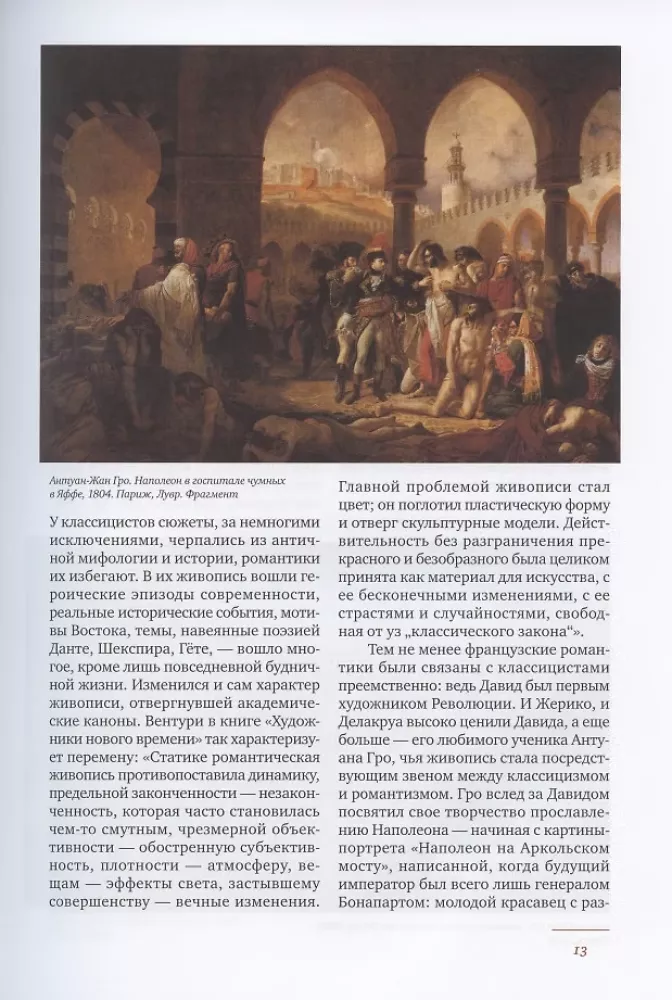 Trumpas meno istorija. XIX amžius — nuotrauka 3