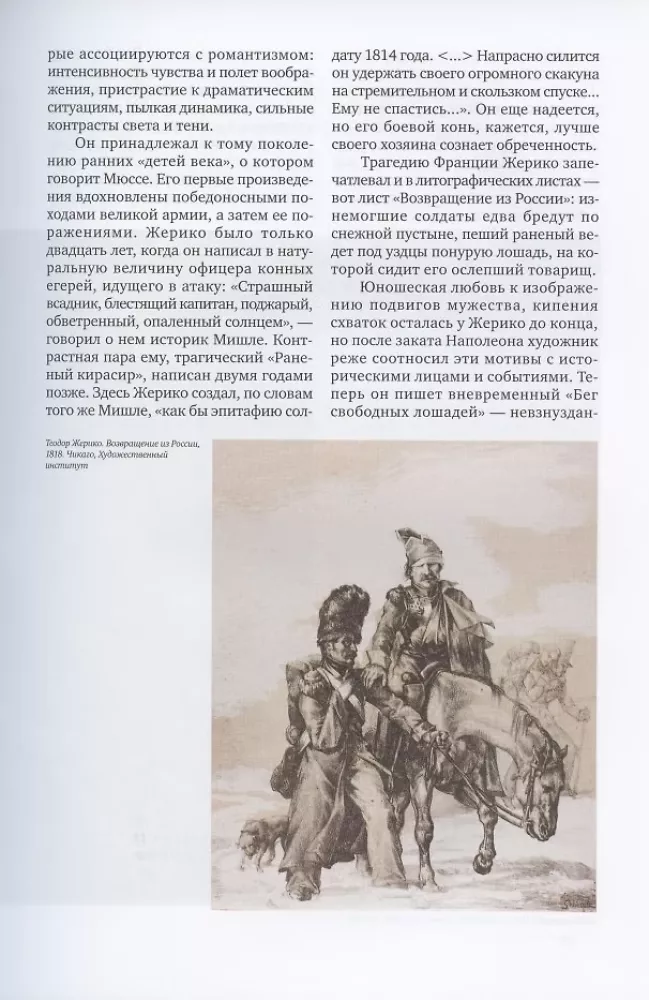 Trumpas meno istorija. XIX amžius — nuotrauka 5