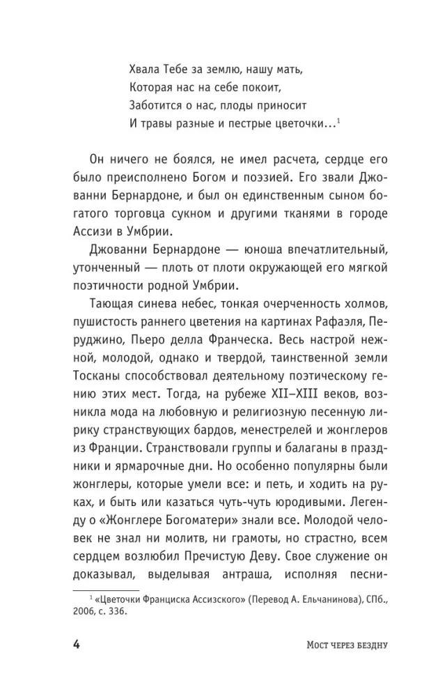 W przestrzeni kultury chrześcijańskiej — zdjęcie 4