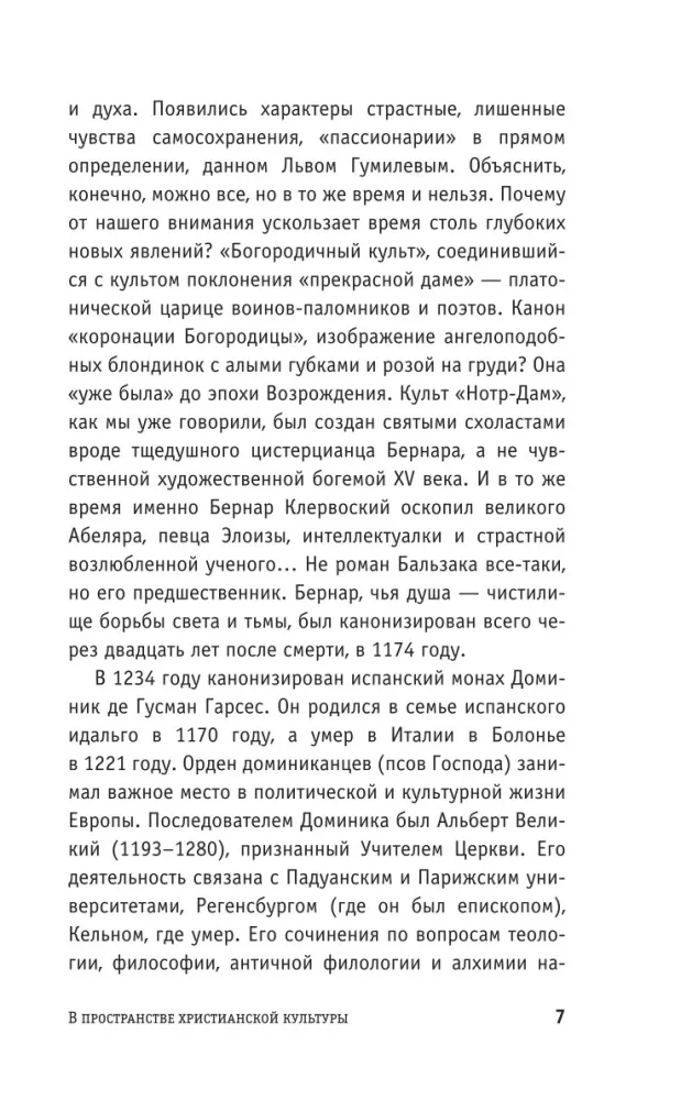 W przestrzeni kultury chrześcijańskiej — zdjęcie 7