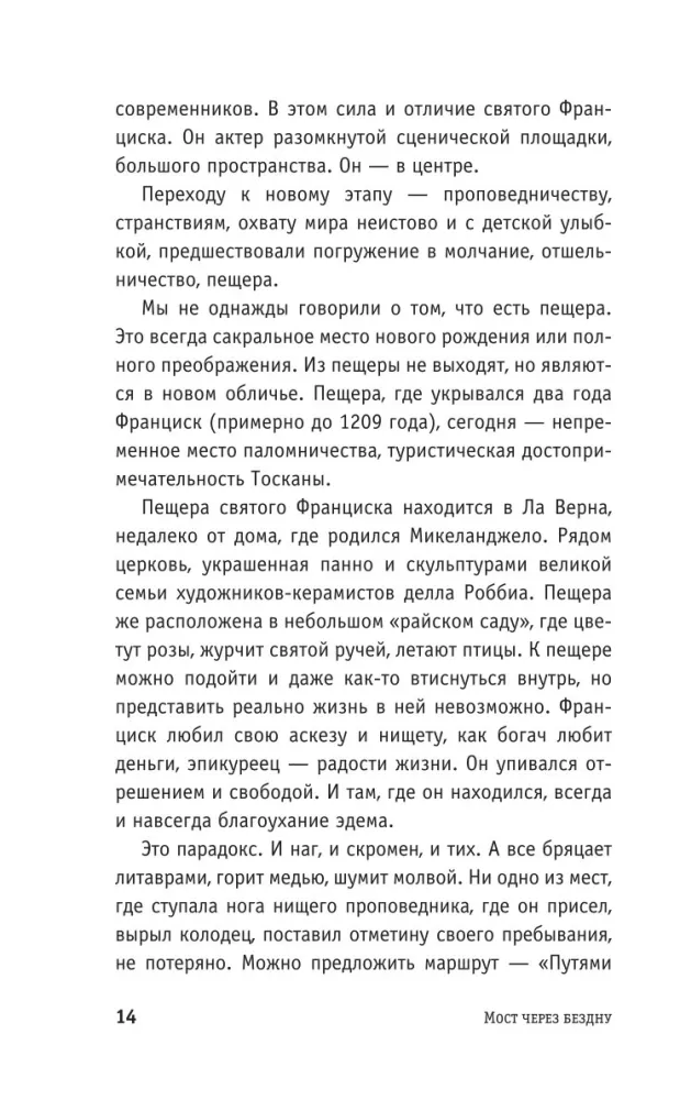 W przestrzeni kultury chrześcijańskiej — zdjęcie 14