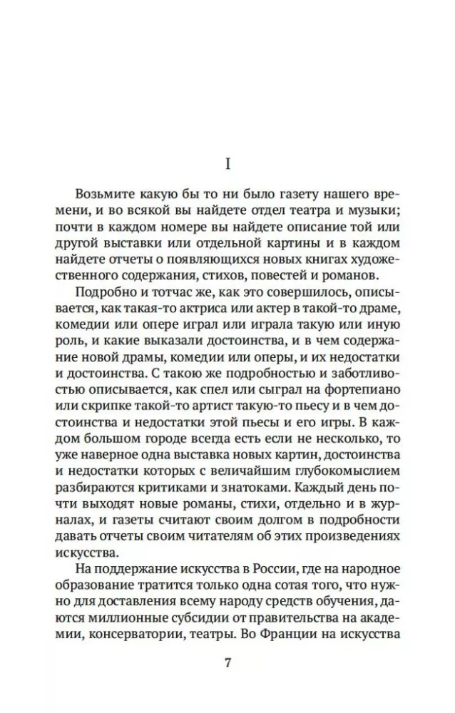 Kas yra menas? — nuotrauka 3