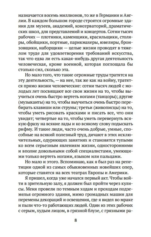 Kas yra menas? — nuotrauka 4