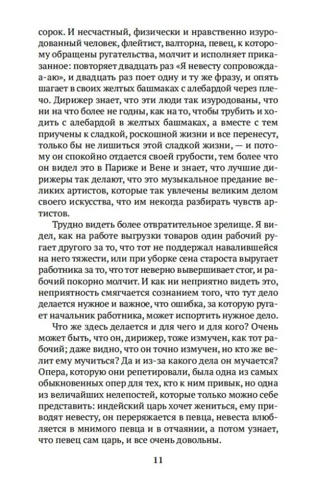 Kas yra menas? — nuotrauka 7