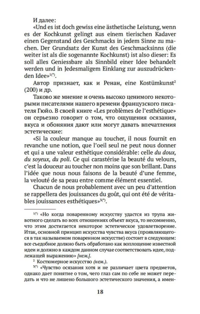 Kas yra menas? — nuotrauka 14
