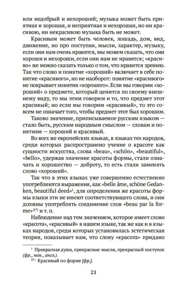 Kas yra menas? — nuotrauka 17