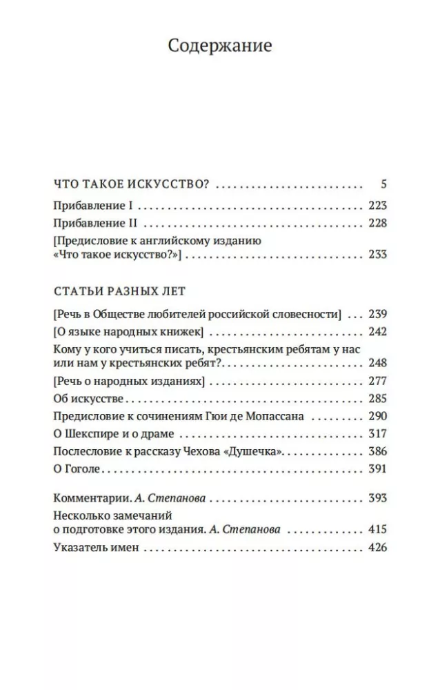 Kas yra menas? — nuotrauka 2