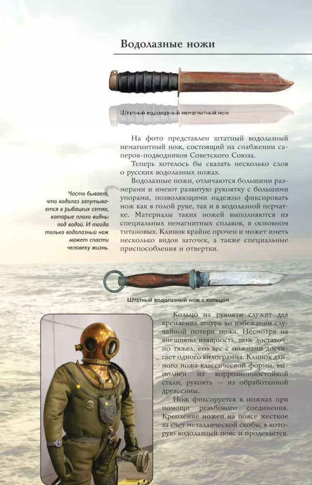 Pasaules naži. Populārs ilustrēts ceļvedis — foto 16