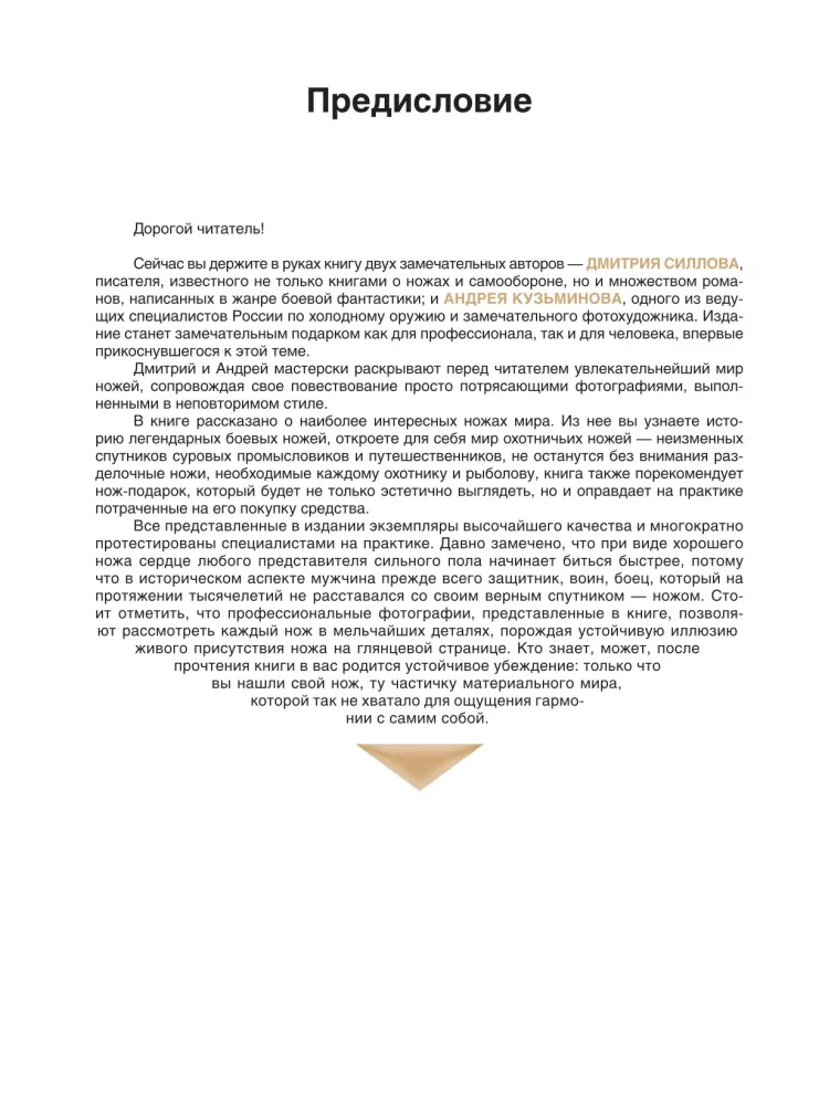 Pasaulio peiliai. Geriausias iliustruotas gidas — nuotrauka 4