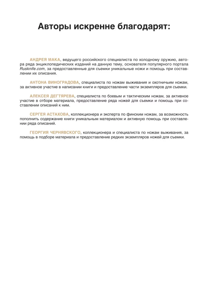 Pasaulio peiliai. Geriausias iliustruotas gidas — nuotrauka 5