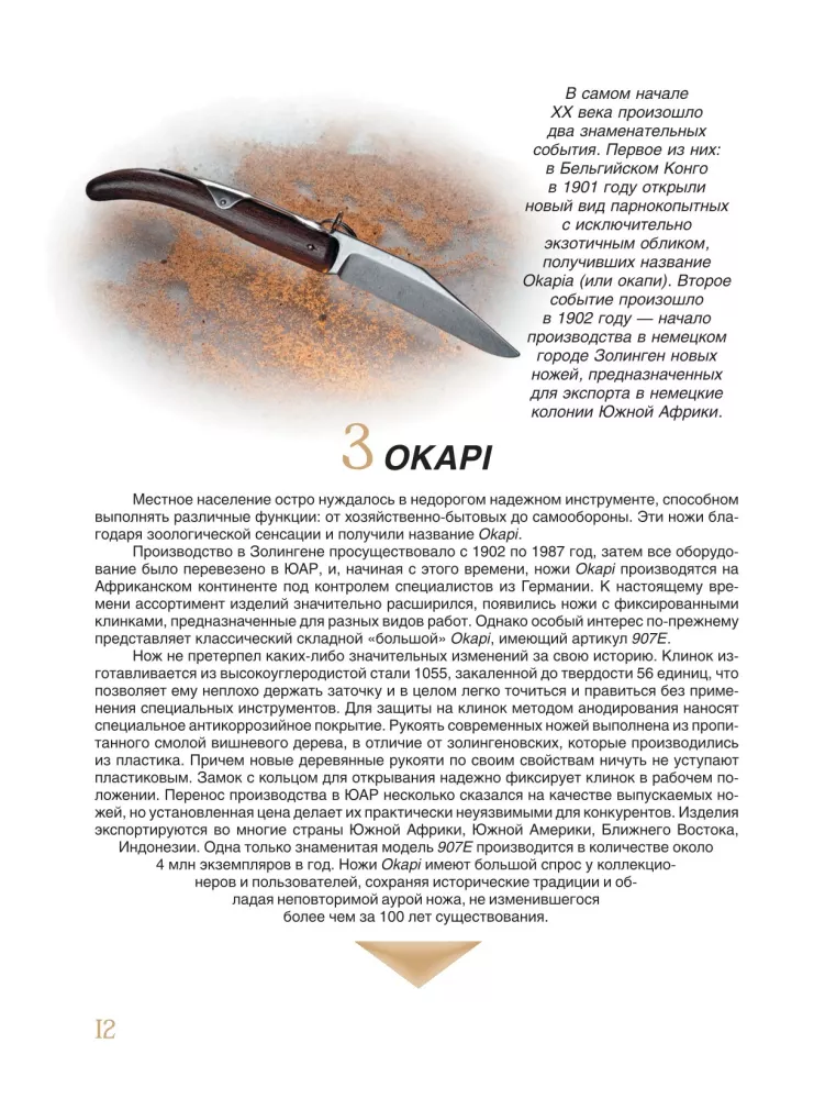 Pasaulio peiliai. Geriausias iliustruotas gidas — nuotrauka 12