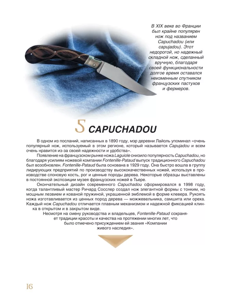 Pasaulio peiliai. Geriausias iliustruotas gidas — nuotrauka 16