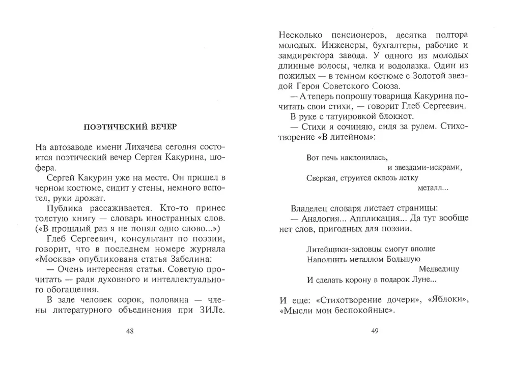 Į rytus nuo Arbat — nuotrauka 2