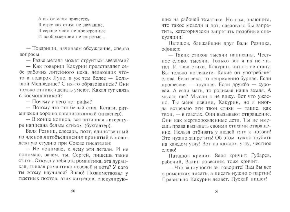 Į rytus nuo Arbat — nuotrauka 3