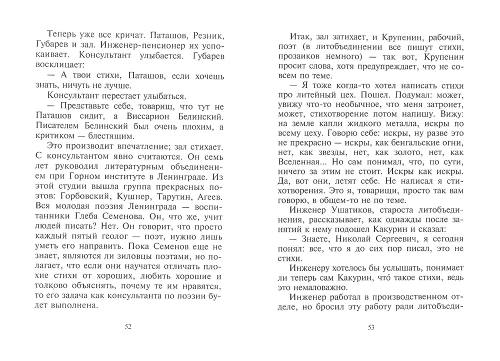 Į rytus nuo Arbat — nuotrauka 4