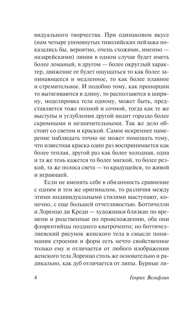 Pagrindinės meno istorijos sąvokos — nuotrauka 4