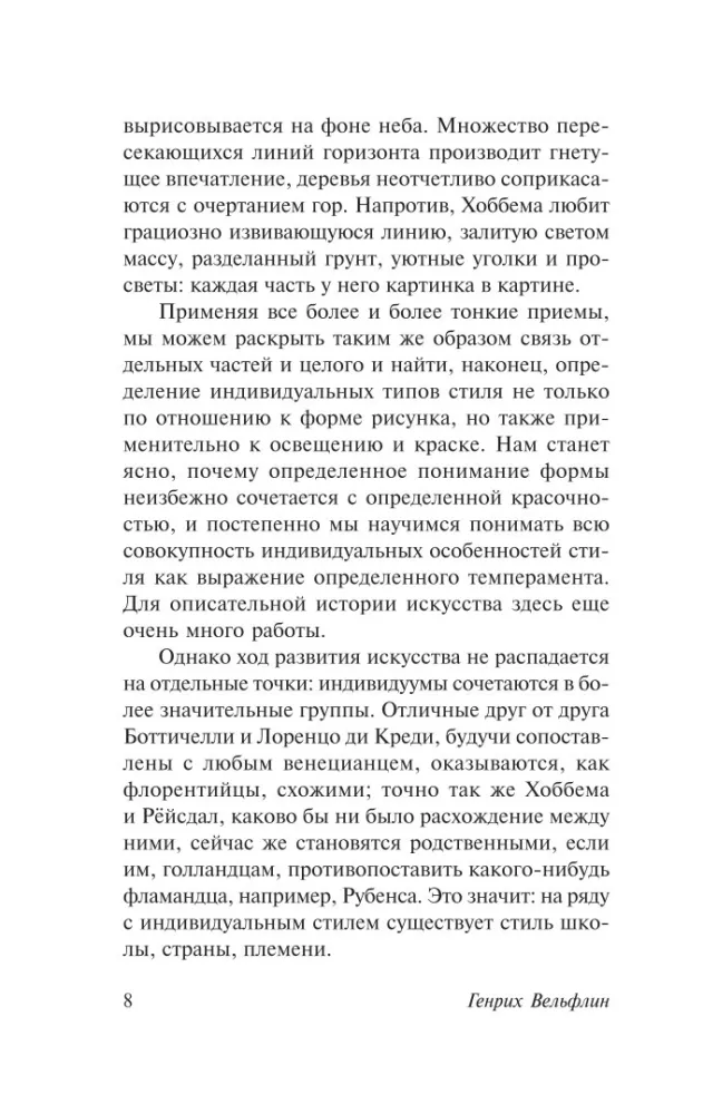 Pagrindinės meno istorijos sąvokos — nuotrauka 8