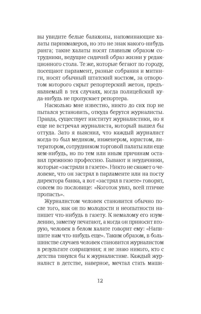 Kā tas tiek darīts — foto 7