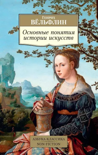 Pagrindinės meno istorijos sąvokos