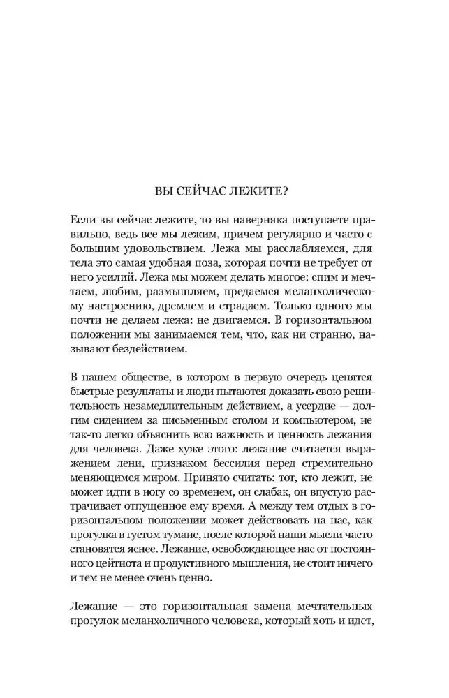 Meno gulėti: Horizontalaus vadovas — nuotrauka 3
