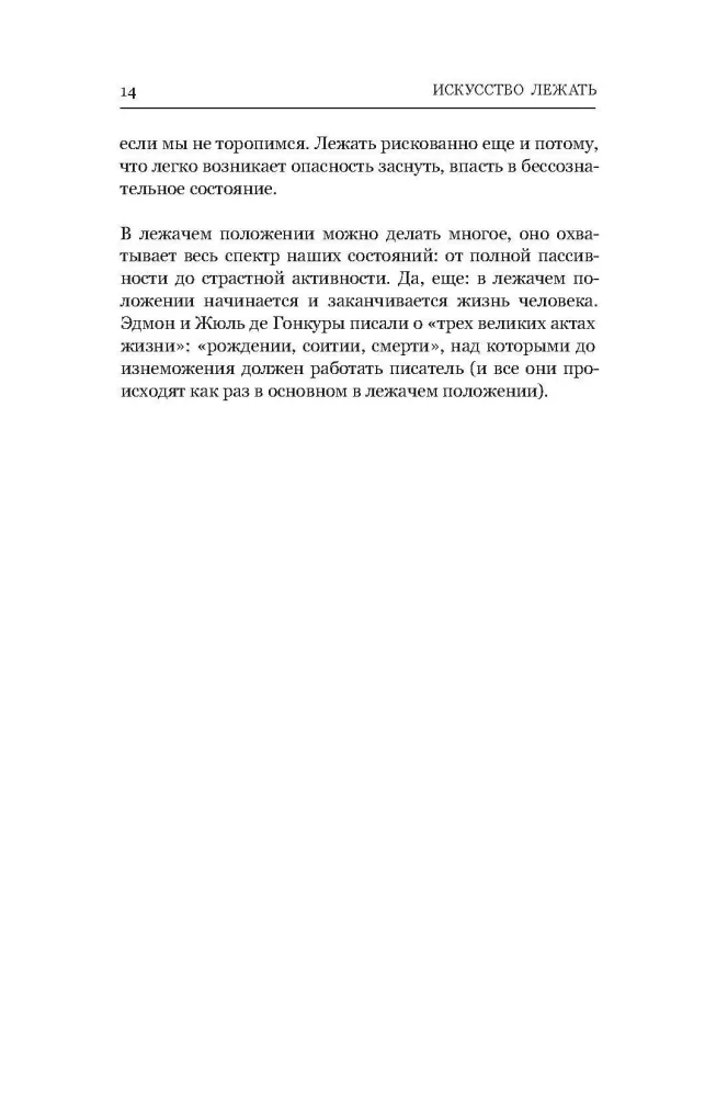 Meno gulėti: Horizontalaus vadovas — nuotrauka 7