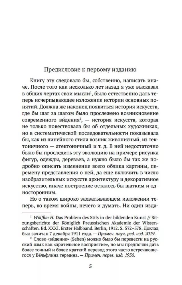 Pagrindinės meno istorijos sąvokos — nuotrauka 5