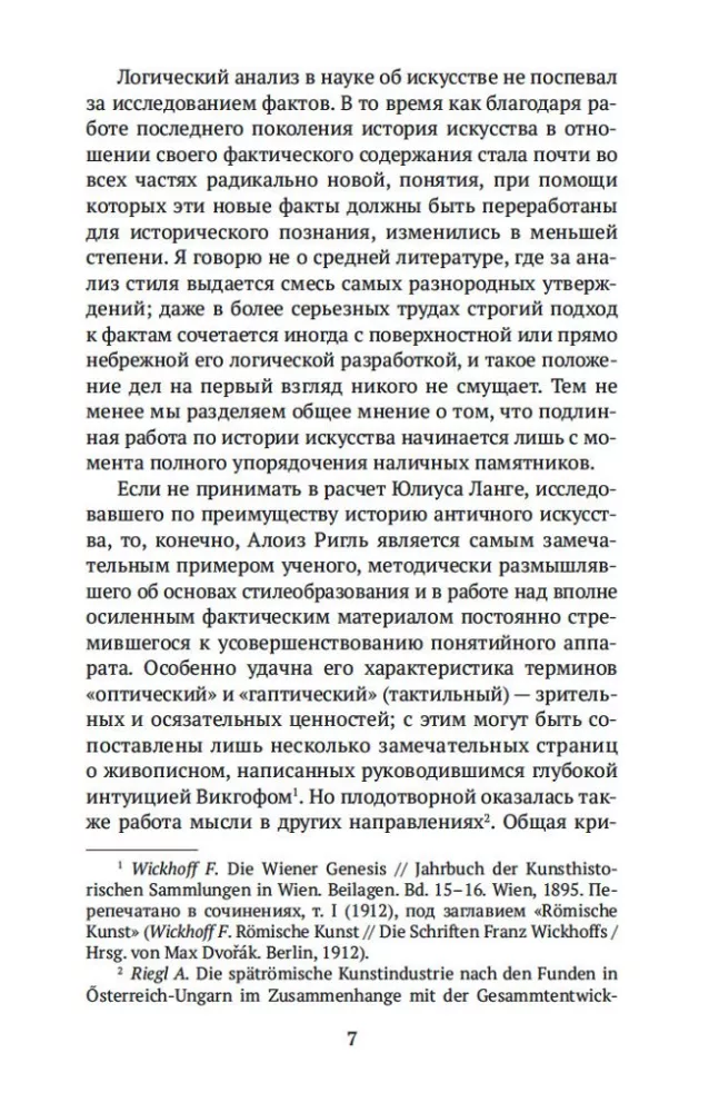 Pagrindinės meno istorijos sąvokos — nuotrauka 7