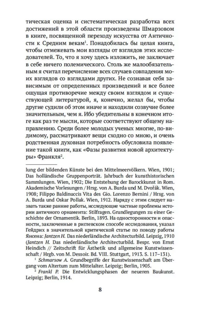 Pagrindinės meno istorijos sąvokos — nuotrauka 8