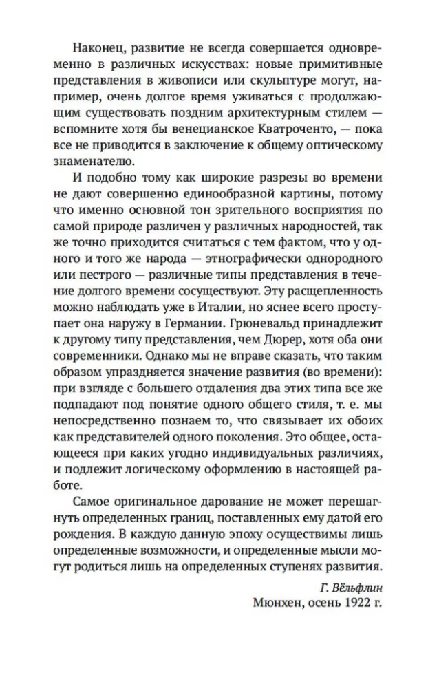 Pagrindinės meno istorijos sąvokos — nuotrauka 13