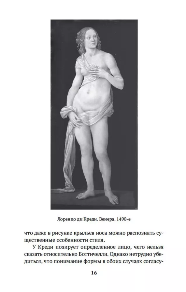 Pagrindinės meno istorijos sąvokos — nuotrauka 16
