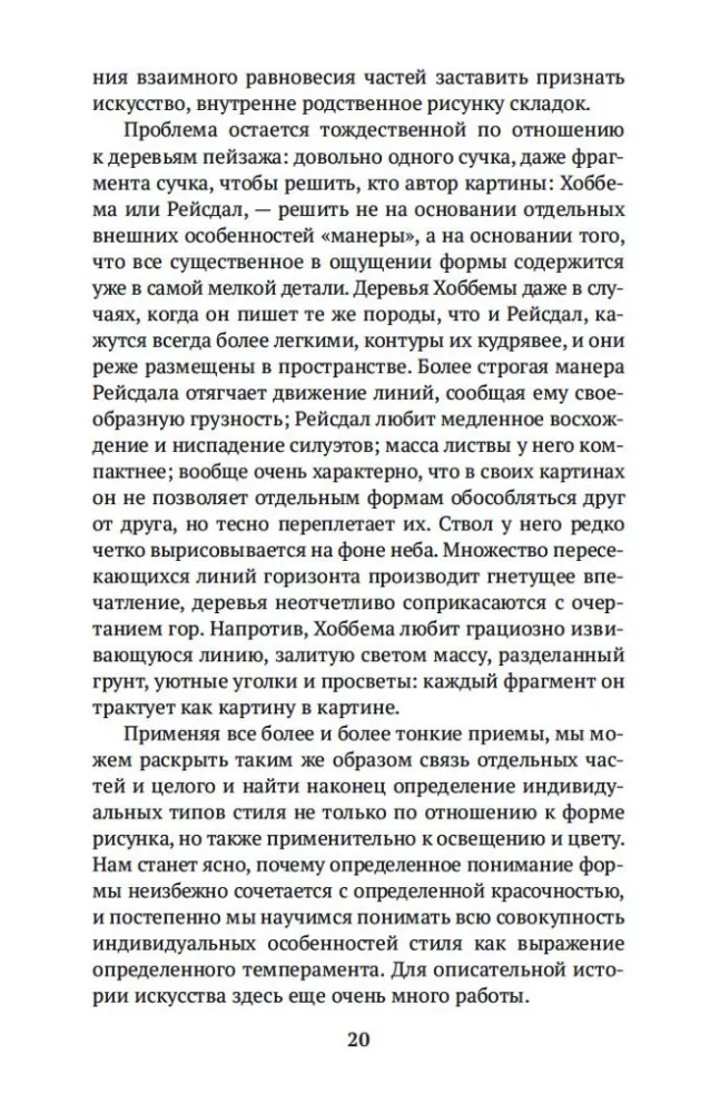 Pagrindinės meno istorijos sąvokos — nuotrauka 20