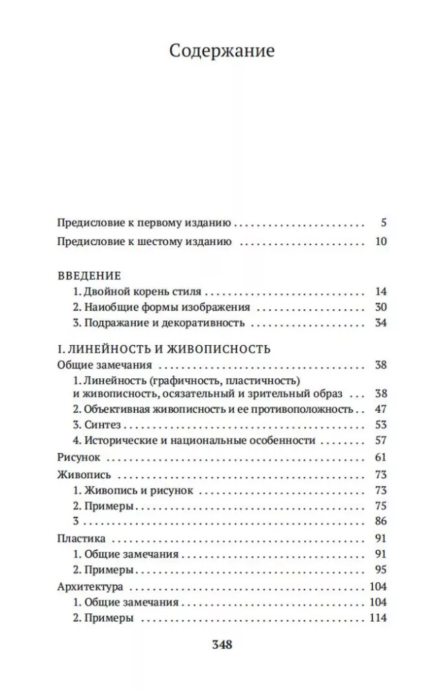 Pagrindinės meno istorijos sąvokos — nuotrauka 2