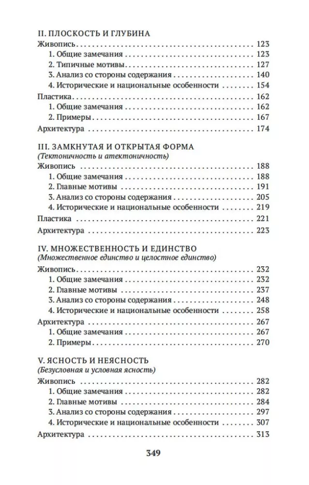 Pagrindinės meno istorijos sąvokos — nuotrauka 3