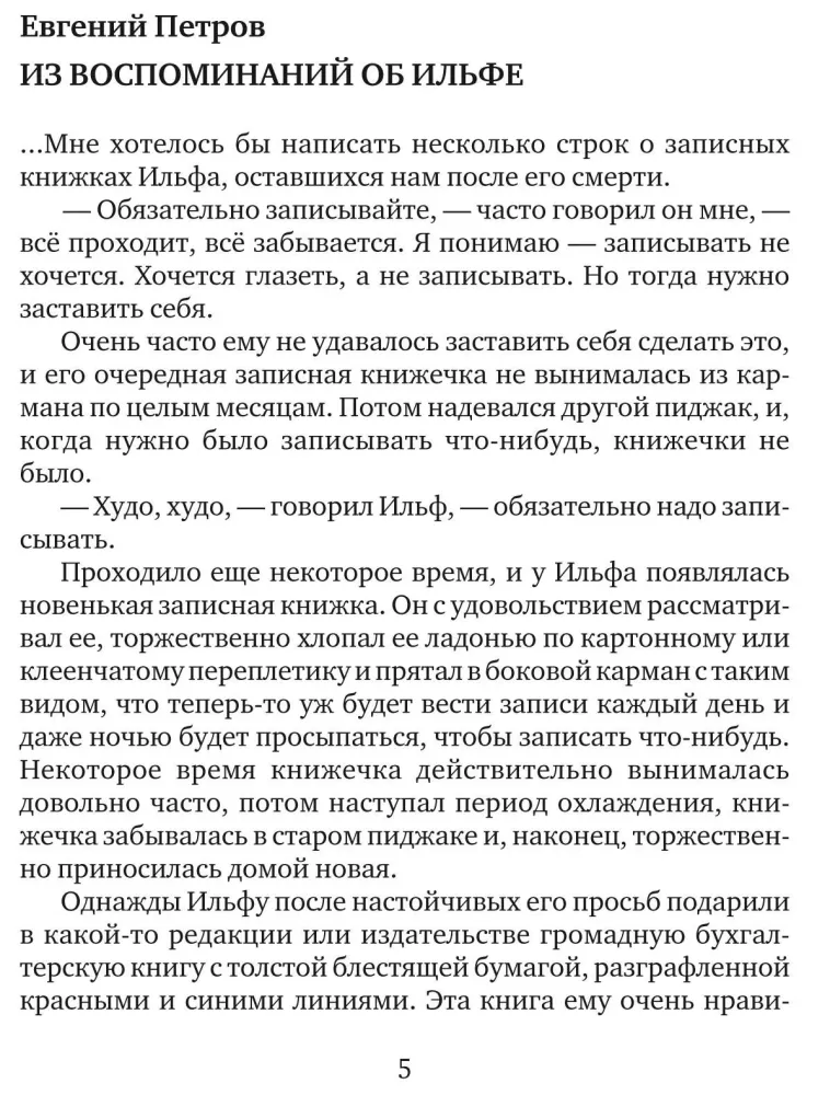 Piezīmju grāmatiņas — foto 3