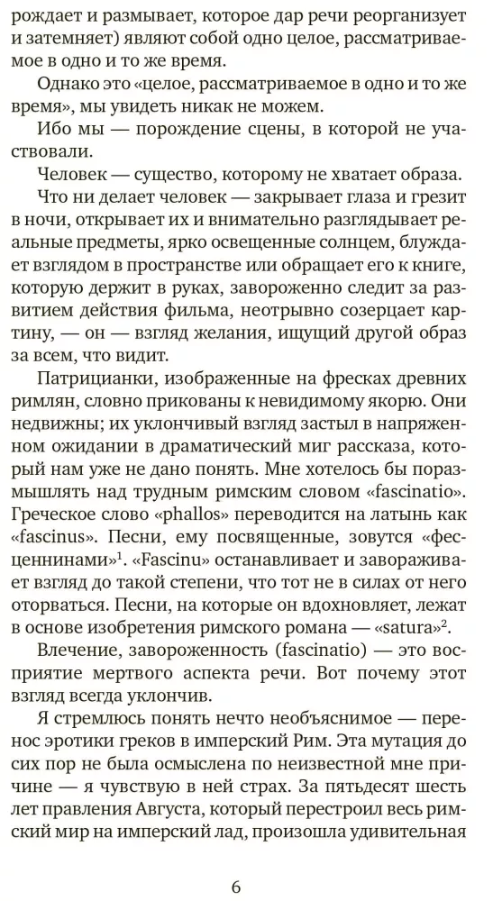 Sekso ir baimės — nuotrauka 3