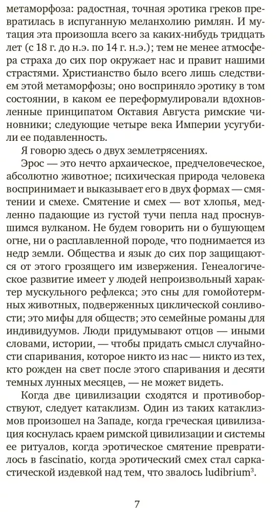 Sekso ir baimės — nuotrauka 4