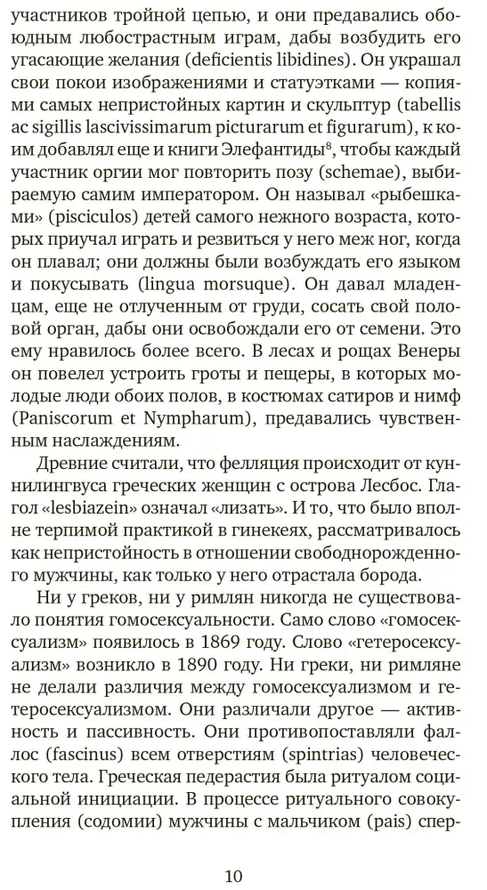 Sekso ir baimės — nuotrauka 6