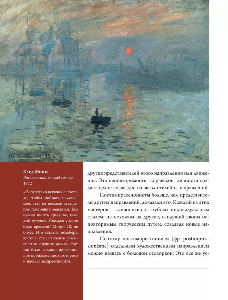 Postimpressionistid — foto 6