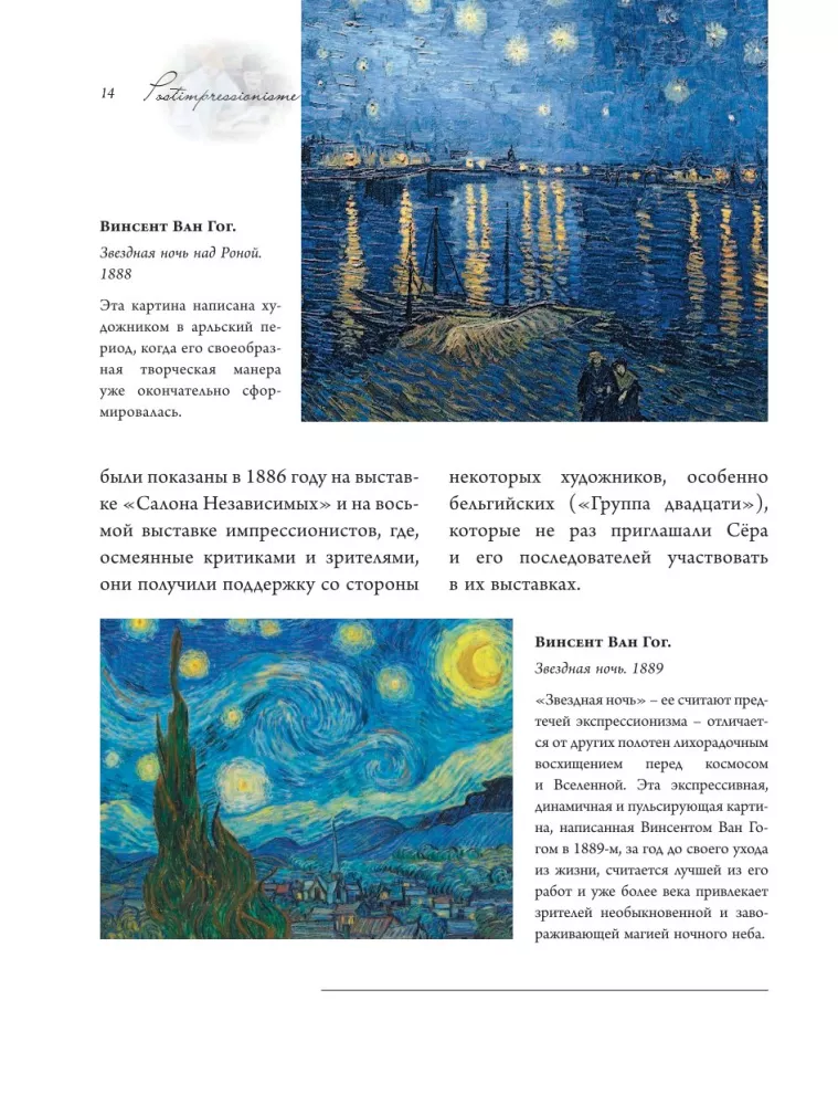 Postimpressionistid — foto 14