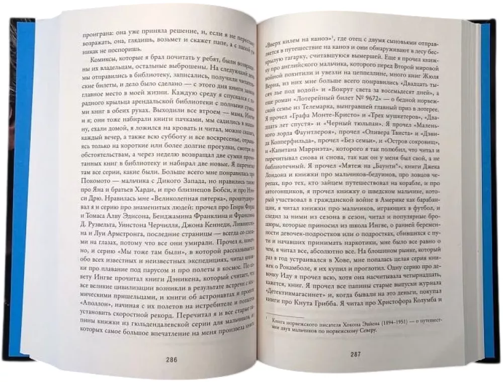 Mano kova. Trečioji knyga. Vaikystė — nuotrauka 3