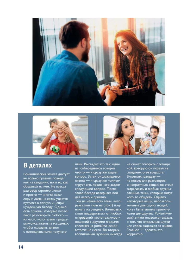 Etikette. Großer illustrierter Leitfaden — Foto 14