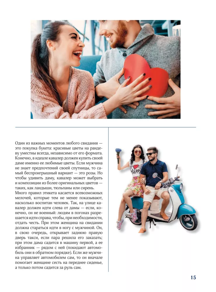 Etikette. Großer illustrierter Leitfaden — Foto 15