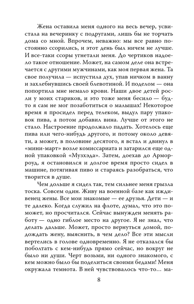Psiholoģiskais portrets slepkavam. Slepenās FIB metodes — foto 7