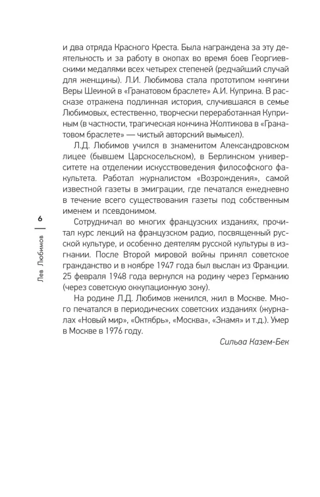 Tapyba ir architektūra. Vakarų Europos menas — nuotrauka 4