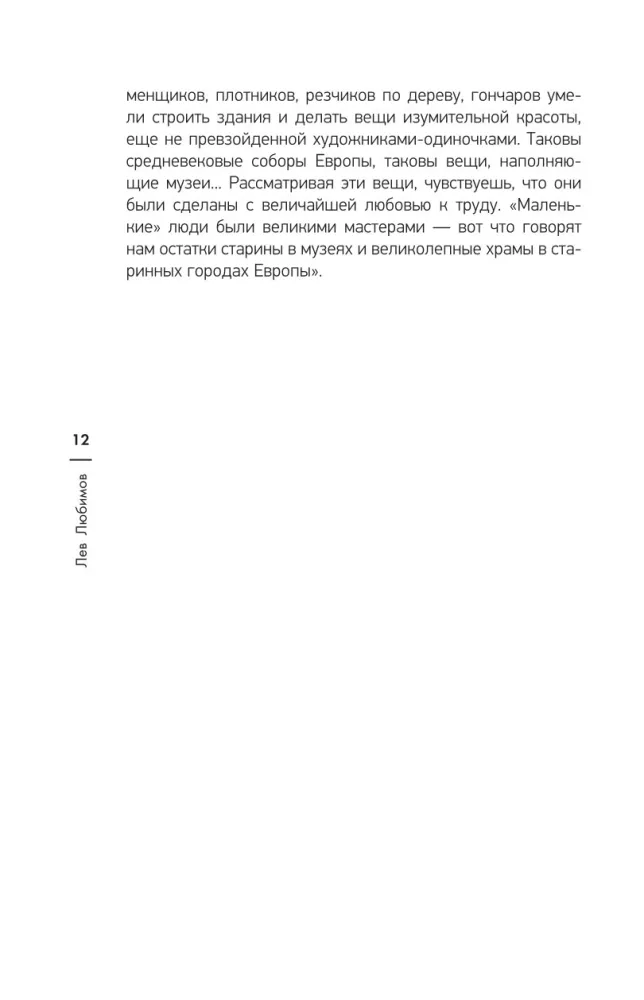 Tapyba ir architektūra. Vakarų Europos menas — nuotrauka 9