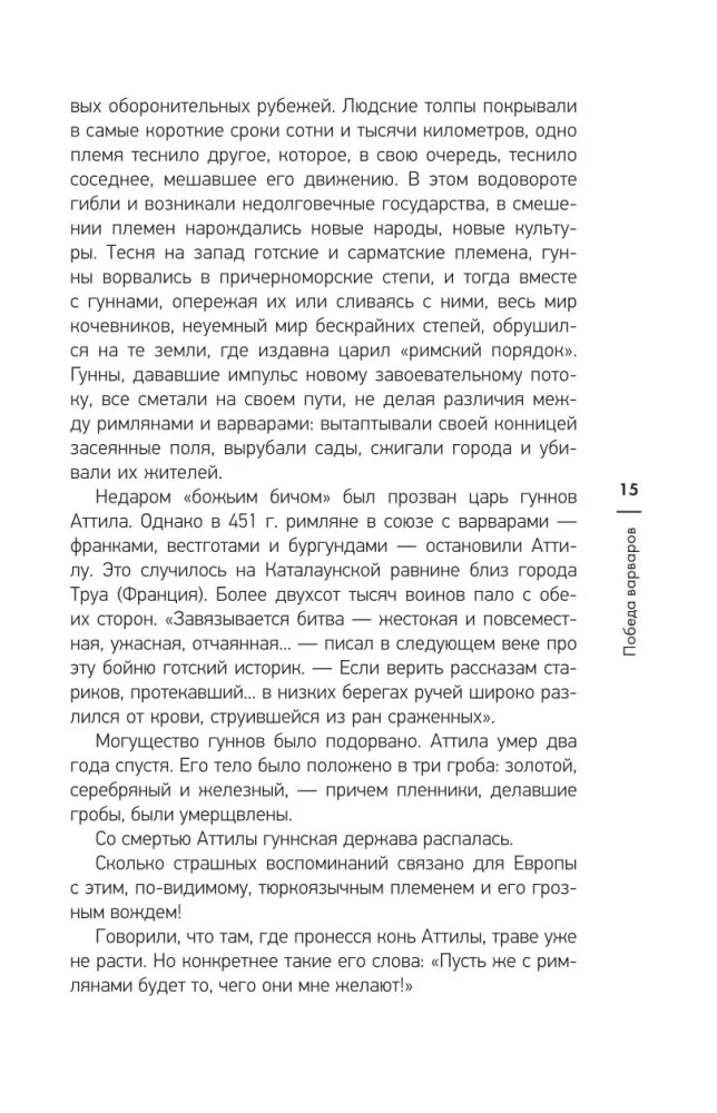 Tapyba ir architektūra. Vakarų Europos menas — nuotrauka 12