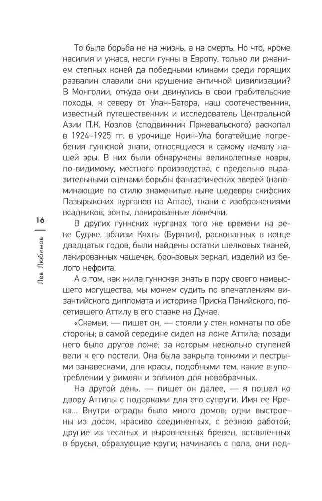 Tapyba ir architektūra. Vakarų Europos menas — nuotrauka 13